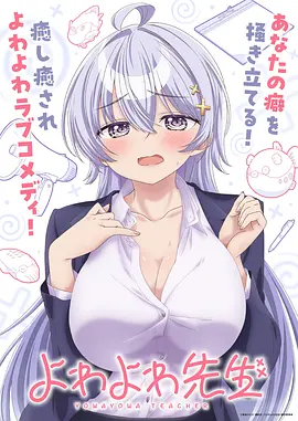 深度睡眠 动漫海报